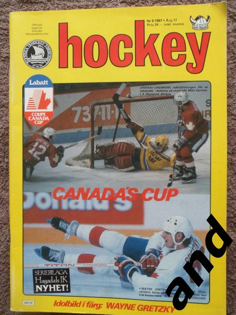 журнал Хоккей (Швеция)- спецвыпуск - Кубок Канады 1987 г.