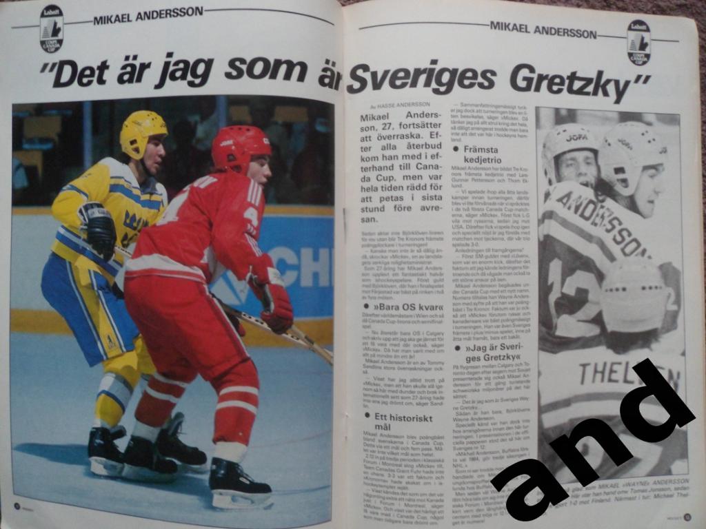 журнал Хоккей (Швеция)- спецвыпуск - Кубок Канады 1987 г. 4