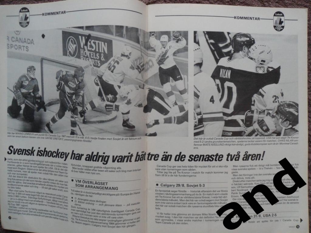 журнал Хоккей (Швеция)- спецвыпуск - Кубок Канады 1987 г. 5