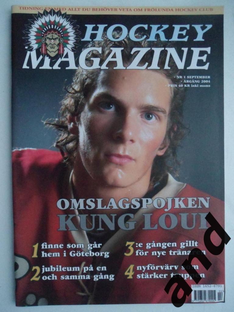 клубный журнал Фрелунда (Швеция) хоккей (2004) постер