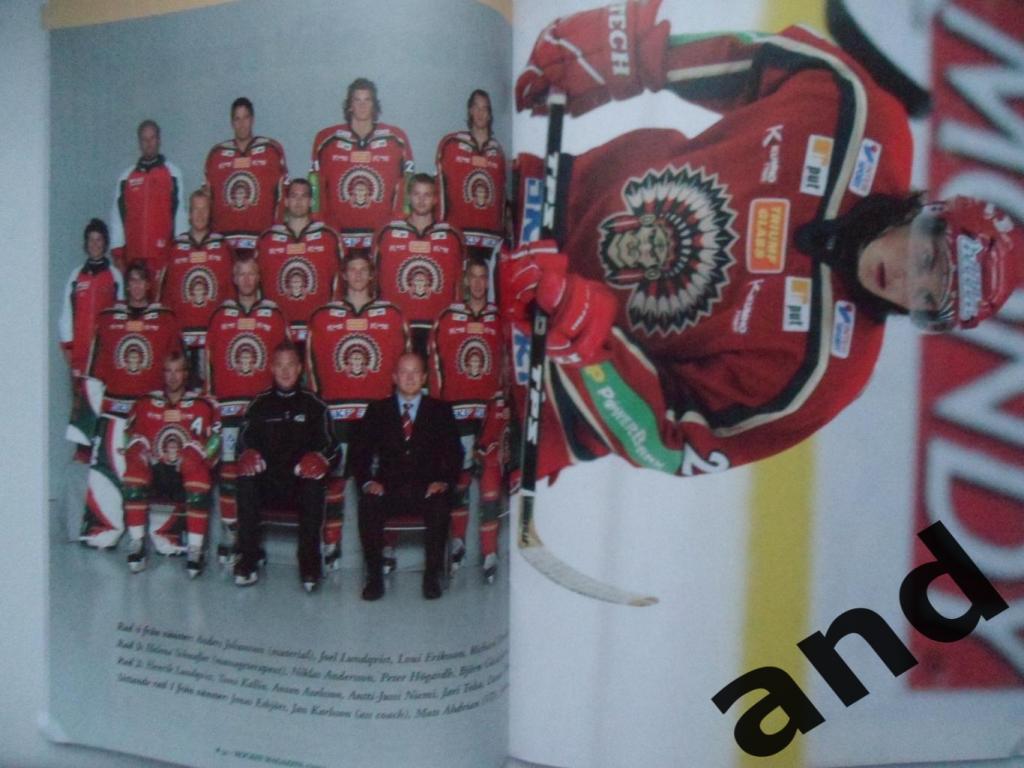 клубный журнал Фрелунда (Швеция) хоккей (2004) постер 2