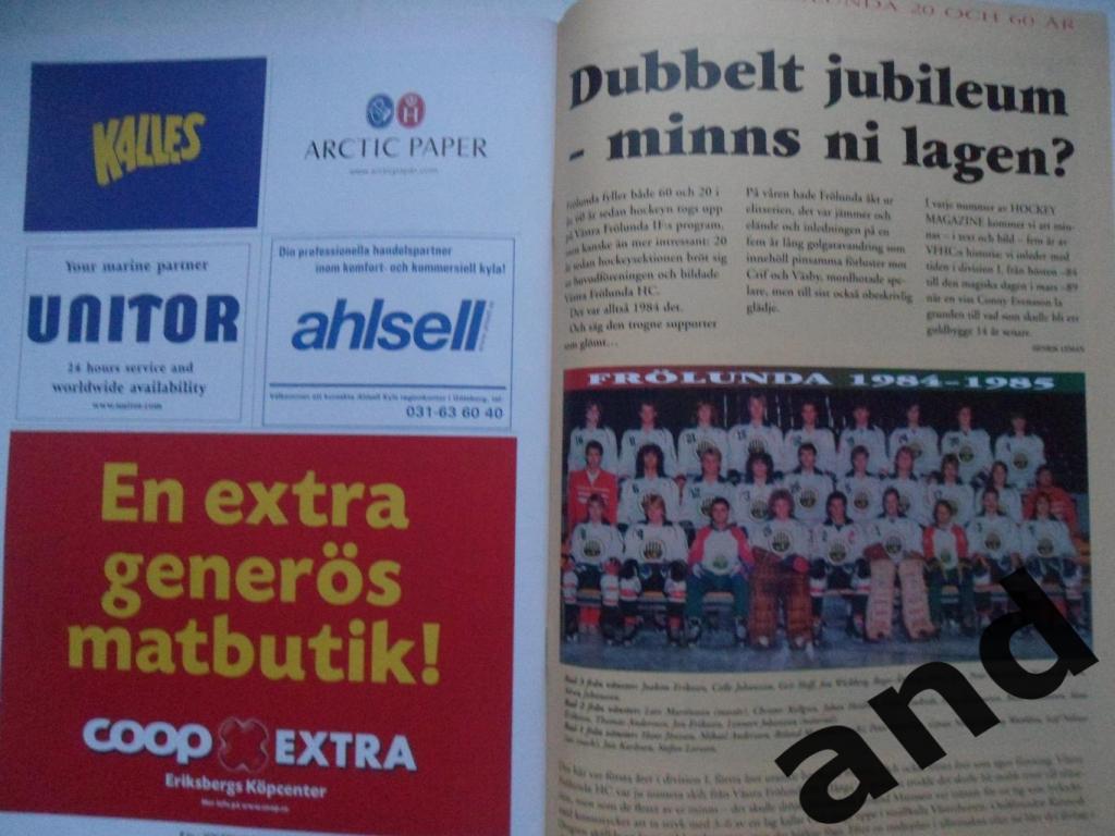 клубный журнал Фрелунда (Швеция) хоккей (2004) постер 5