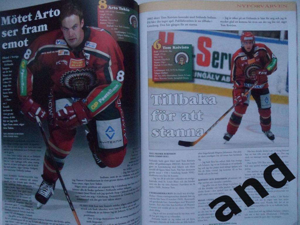клубный журнал Фрелунда (Швеция) хоккей (2004) постер 6