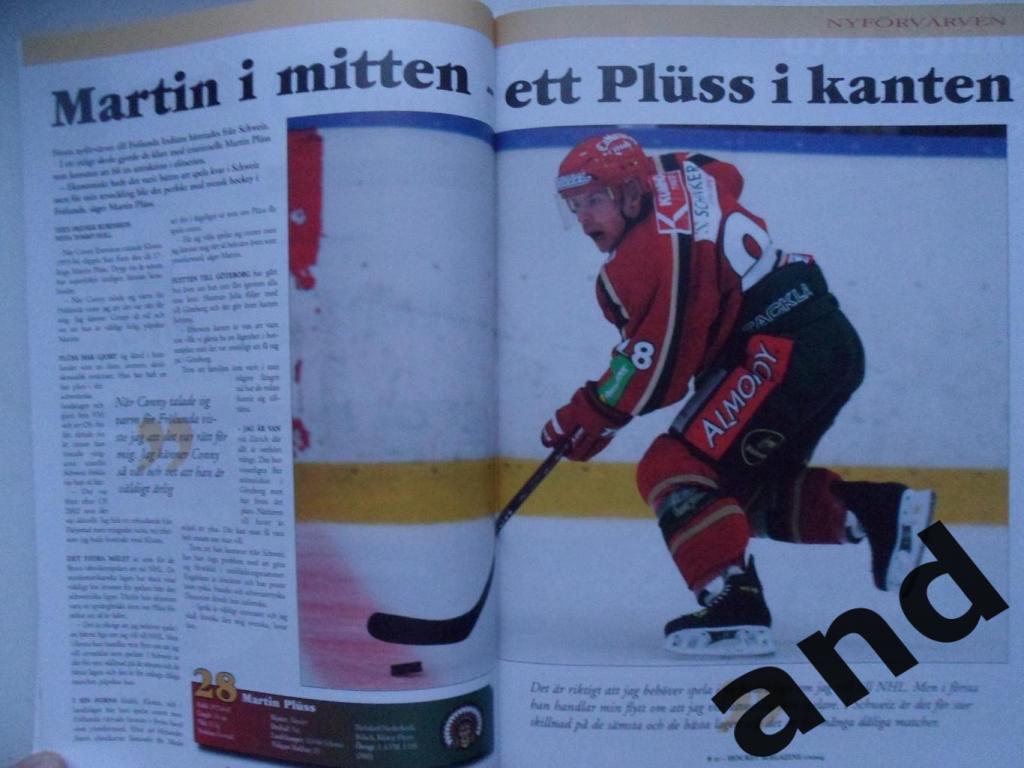 клубный журнал Фрелунда (Швеция) хоккей (2004) постер 7