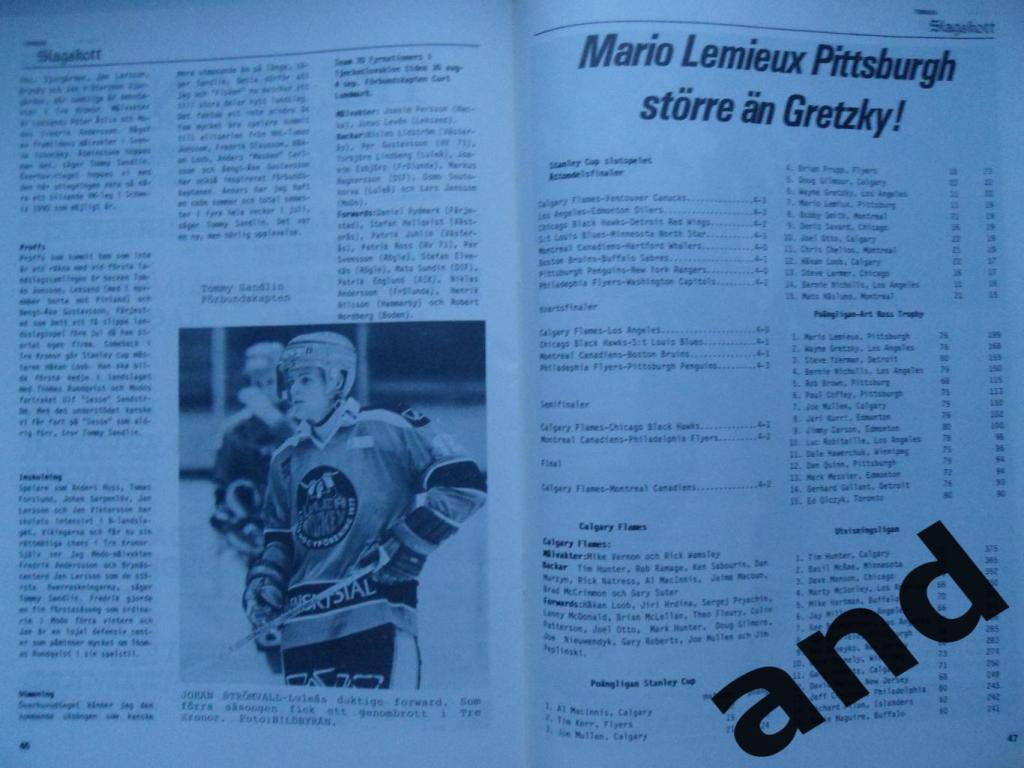 журнал о хоккее (Швеция) (1989, сентябрь) 2