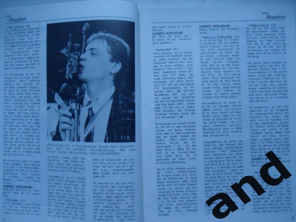 журнал о хоккее (Швеция) (1989, сентябрь) 3