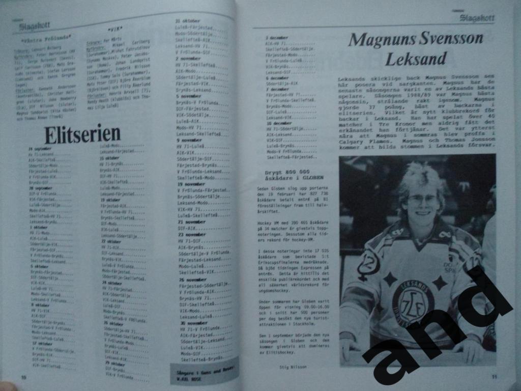 журнал о хоккее (Швеция) (1989, сентябрь) 4
