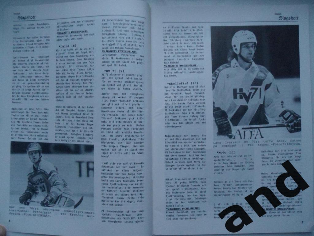 журнал о хоккее (Швеция) (1989, сентябрь) 5