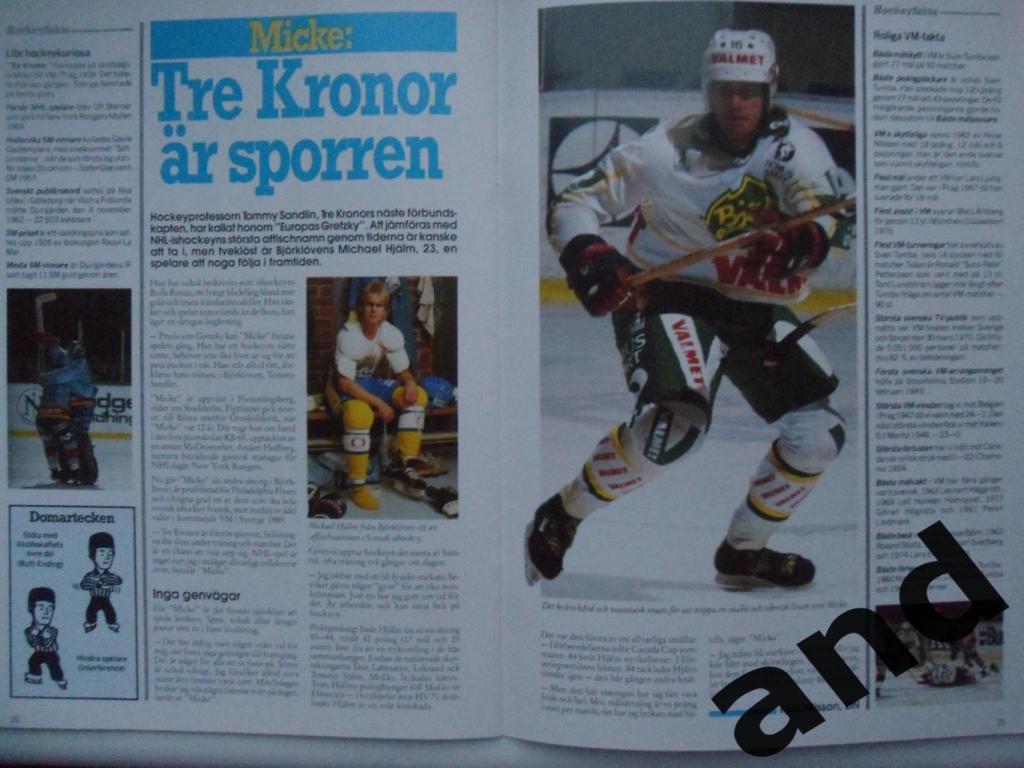 журнал Хоккей (Швеция) 2