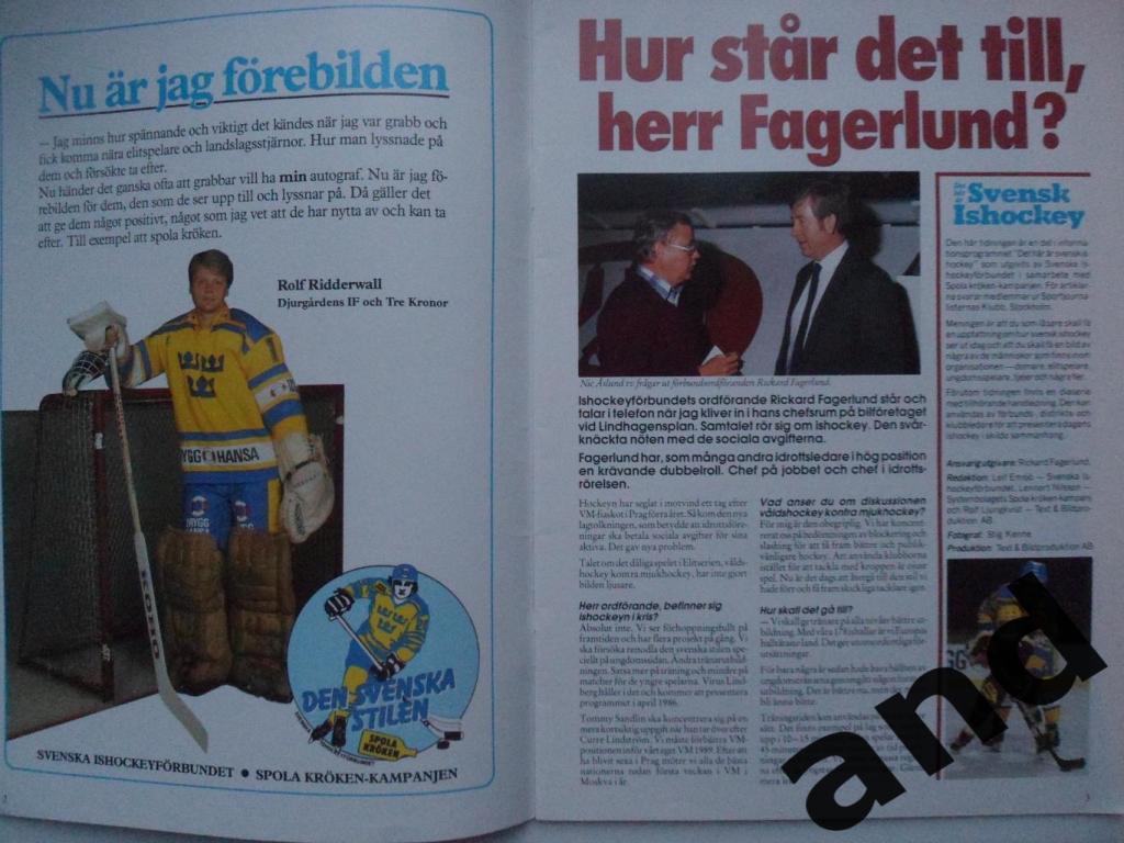 журнал Хоккей (Швеция) 5