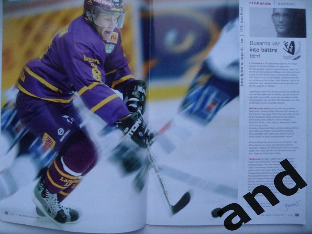 клубный журнал Ферьестад (Швеция) № 5 (2003) / хоккей 3