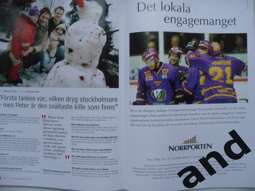 клубный журнал Ферьестад (Швеция) № 5 (2003) / хоккей 4