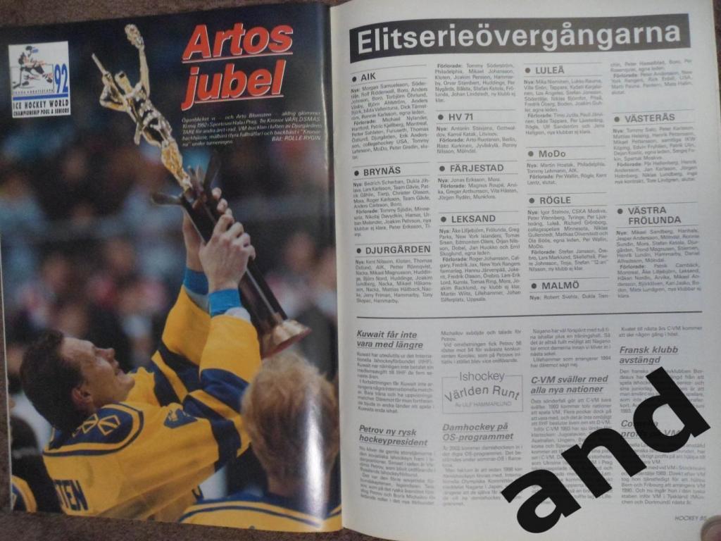 журнал Хоккей (Швеция) № 7 (1992) 1