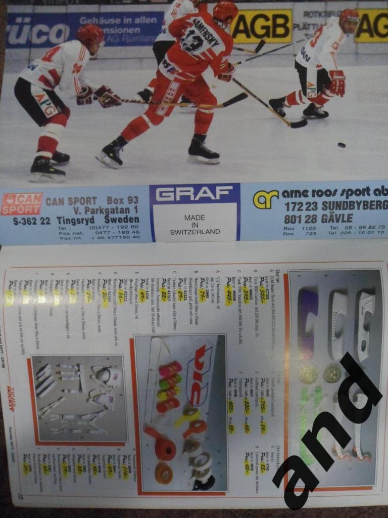 журнал Хоккей (Швеция) № 7 (1992) 2