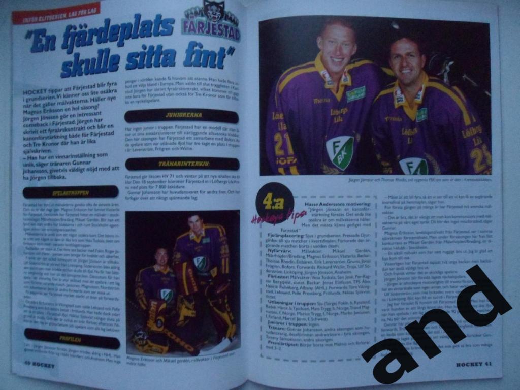 журнал Хоккей (Швеция) № 8 (2000) 3
