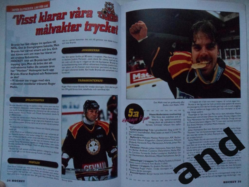 журнал Хоккей (Швеция) № 8 (2000) 4