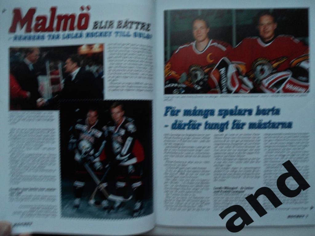 журнал Хоккей (Швеция) № 8 (2000) 7