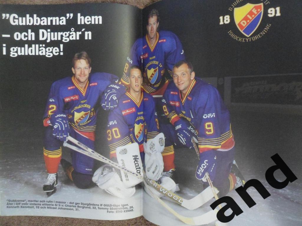 журнал Хоккей (Швеция) № 8 (1997) постеры игроков 1