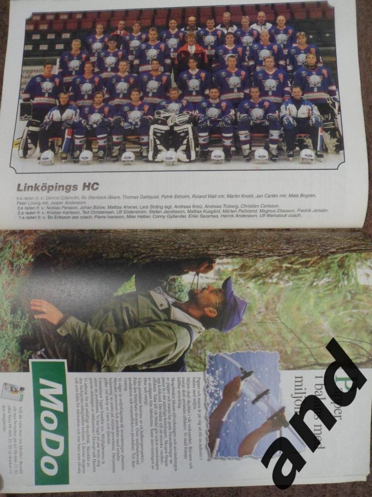 журнал Хоккей (Швеция) № 8 (1997) постеры игроков 2