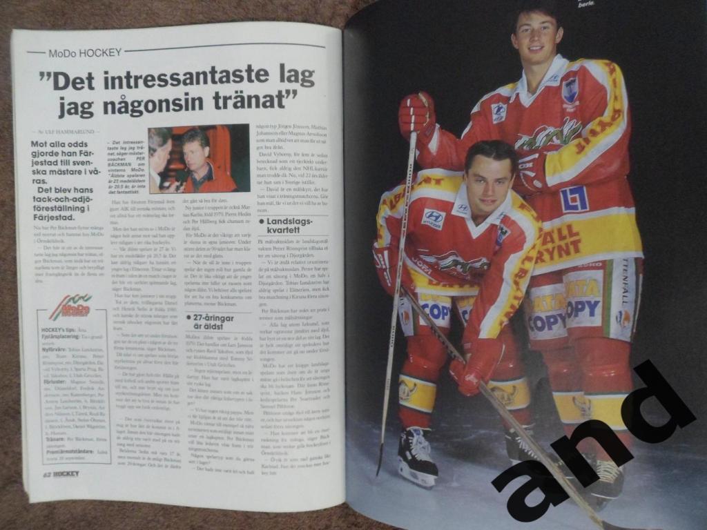 журнал Хоккей (Швеция) № 8 (1997) постеры игроков 4