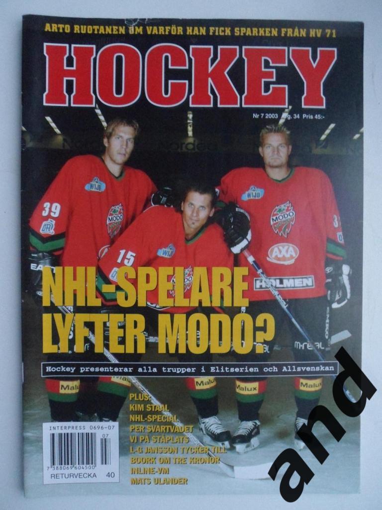 журнал Хоккей (Швеция) № 7 (2003)