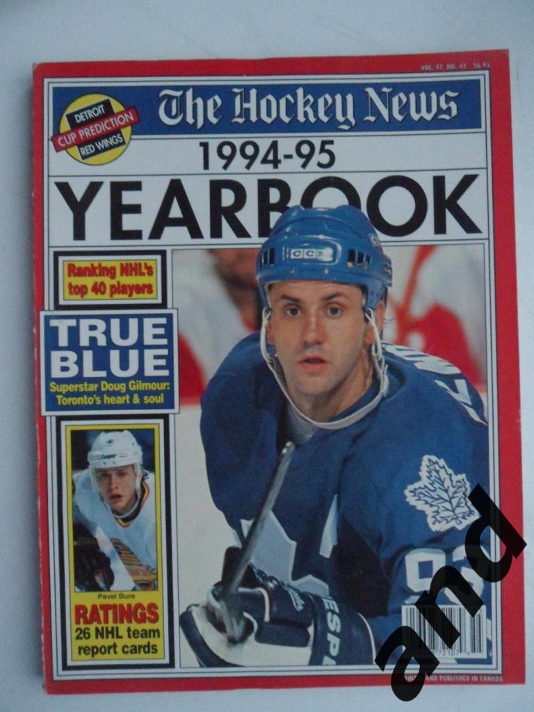 хоккей ежегодник НХЛ Hockey News (1994-95) Yearbook NHL