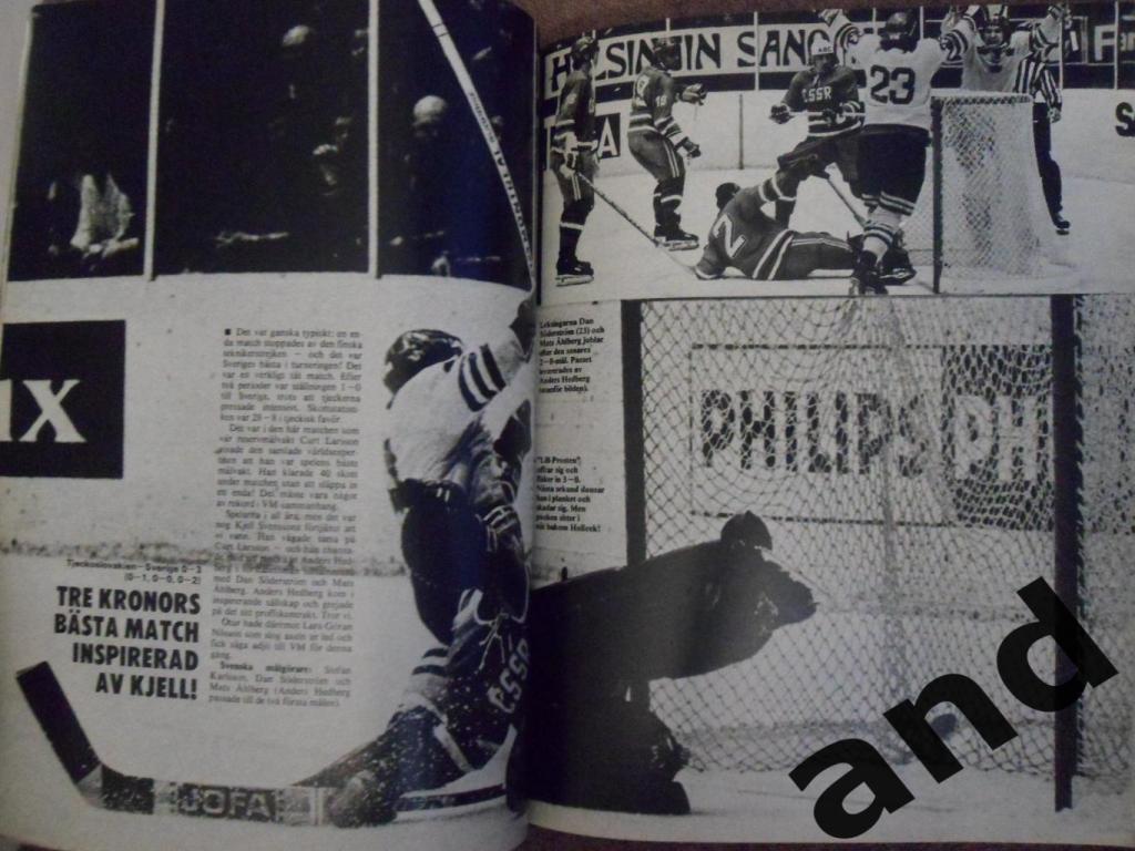 фотоальбом Чемпионаты мира (в т.ч. хоккей)1974 г. в фотографиях 3