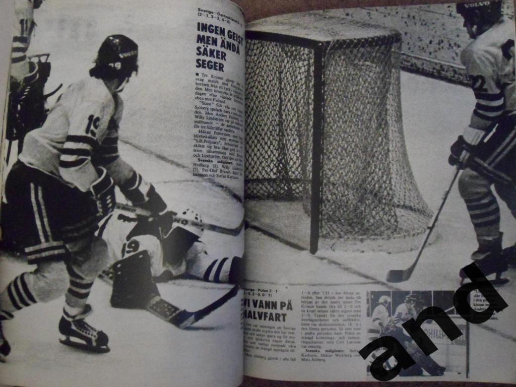 фотоальбом Чемпионаты мира (в т.ч. хоккей)1974 г. в фотографиях 4