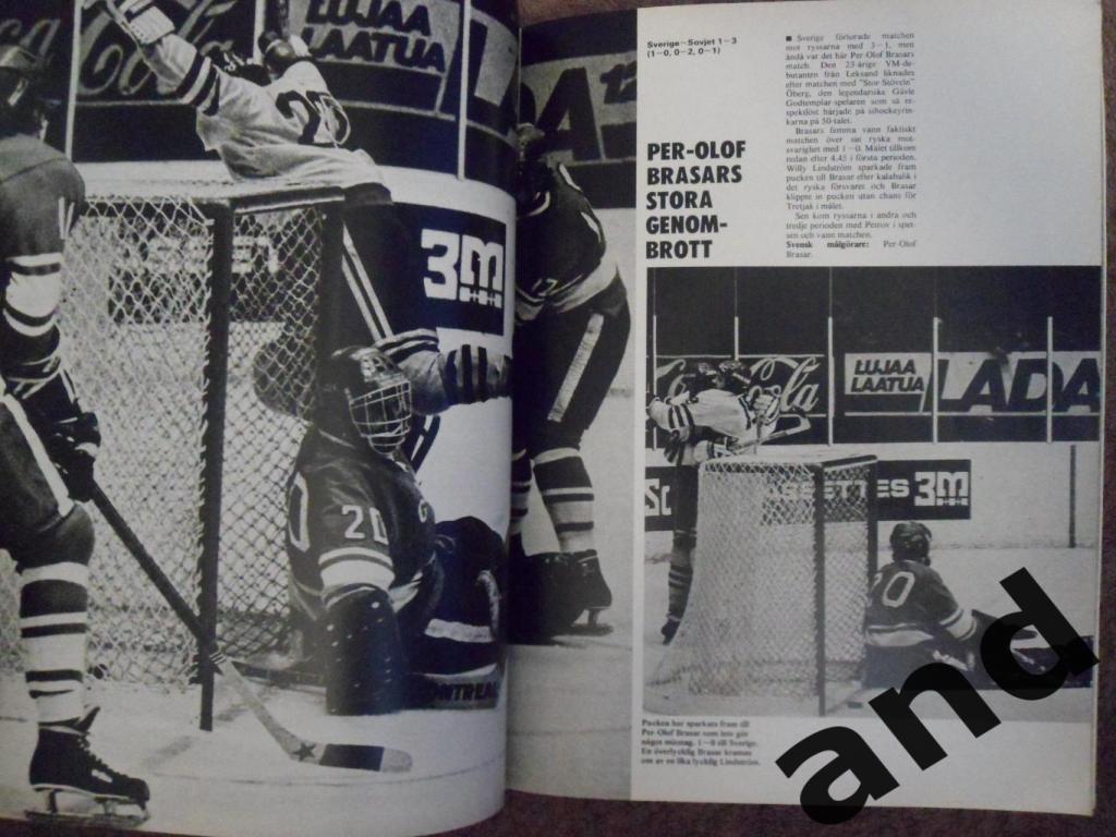 фотоальбом Чемпионаты мира (в т.ч. хоккей)1974 г. в фотографиях 5