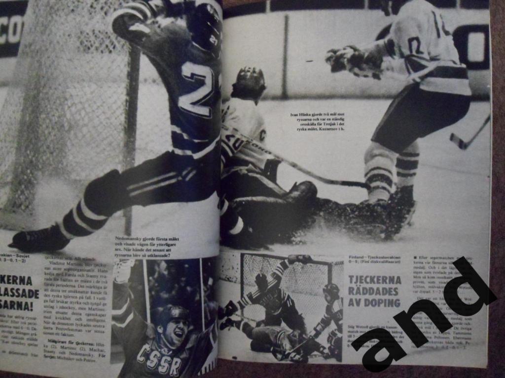 фотоальбом Чемпионаты мира (в т.ч. хоккей)1974 г. в фотографиях 7