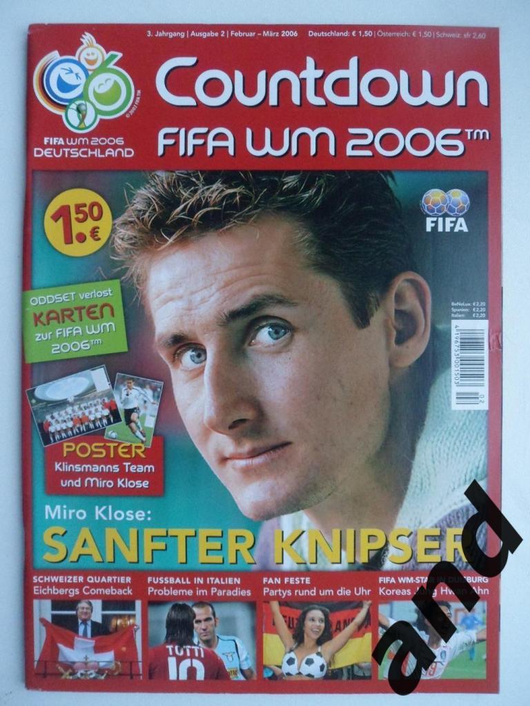 спецвыпуск - Чемпионат мира по футболу 2006 (постер сб. Германии)