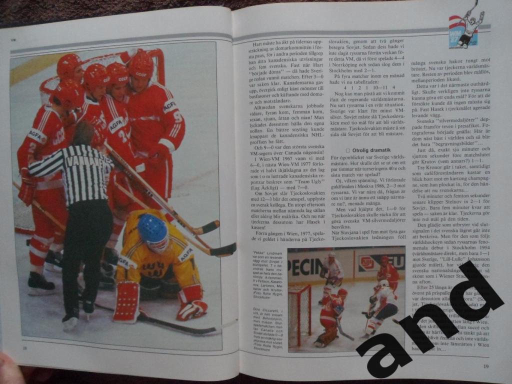 книга-фотоальбом Хоккей. Шведский ежегодник Тре кронор - 1987 г. 3
