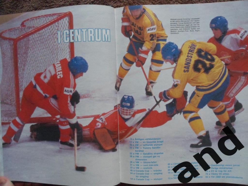 книга-фотоальбом Хоккей. Шведский ежегодник Тре кронор - 1987 г. 4