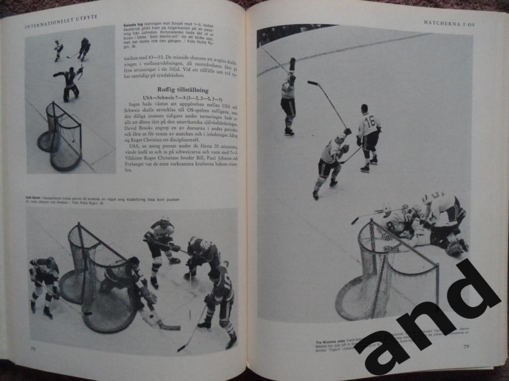 книга-фотоальбом История шведского хоккея 1964 г 1