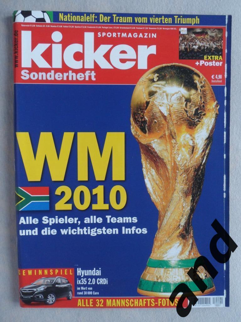 Kicker (спецвыпуск) чемпионат мира 2010 (постеры всех команд)