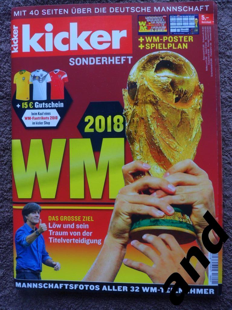 Kicker (спецвыпуск) чемпионат мира по футболу 2018 (постеры всех команд).