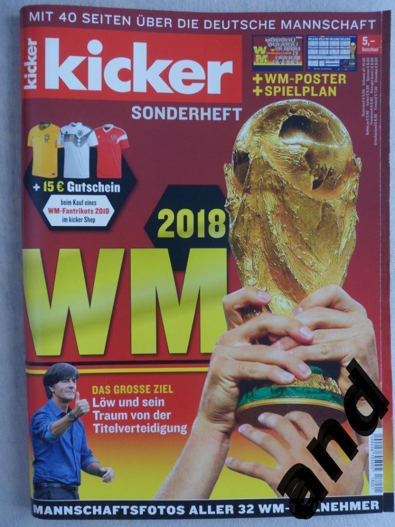 Kicker (спецвыпуск) чемпионат мира по футболу 2018 (постеры всех команд)