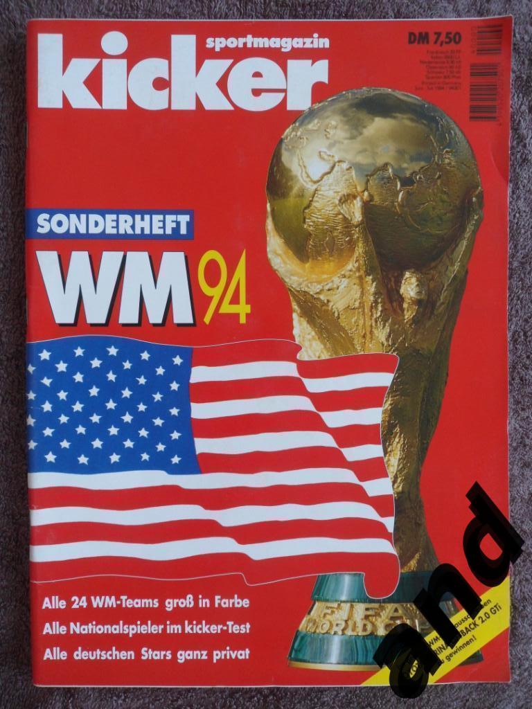 Kicker (спецвыпуск) чемпионат мира 1994 (постеры всех команд)