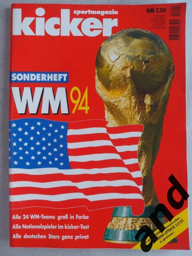 Kicker (спецвыпуск) чемпионат мира 1994 (постеры всех команд)/