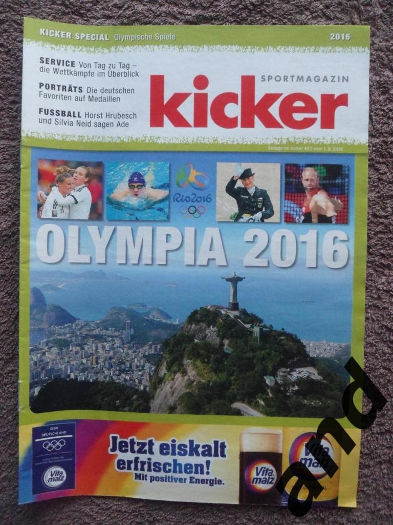 Kicker (Спецвыпуск) - Олимпиада 2016 / Олимпийские игры