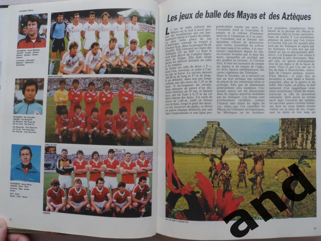 фотоальбом Чемпионат мира по футболу 1986 г (фото всех команд). 5