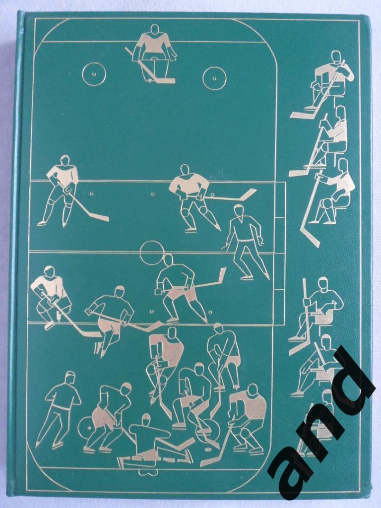 книга-фотоальбом История шведского хоккея 1963 г.
