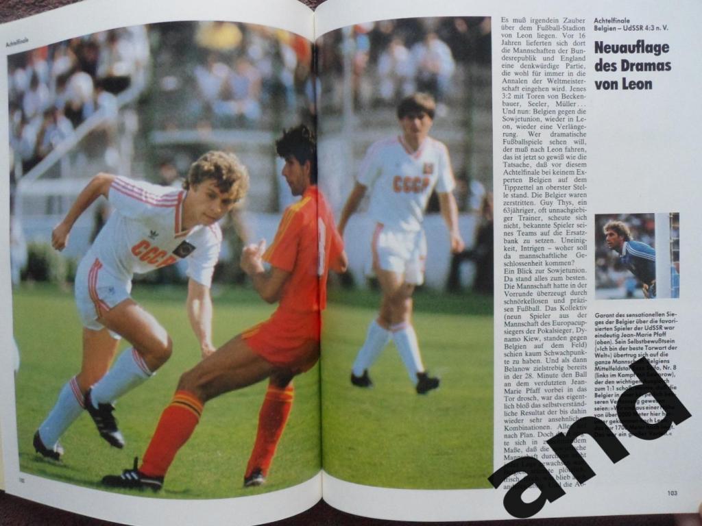 фотоальбом - Чемпионат мира по футболу 1986 4