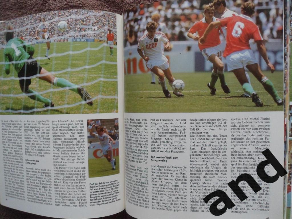 фотоальбом - Чемпионат мира по футболу 1986. 6