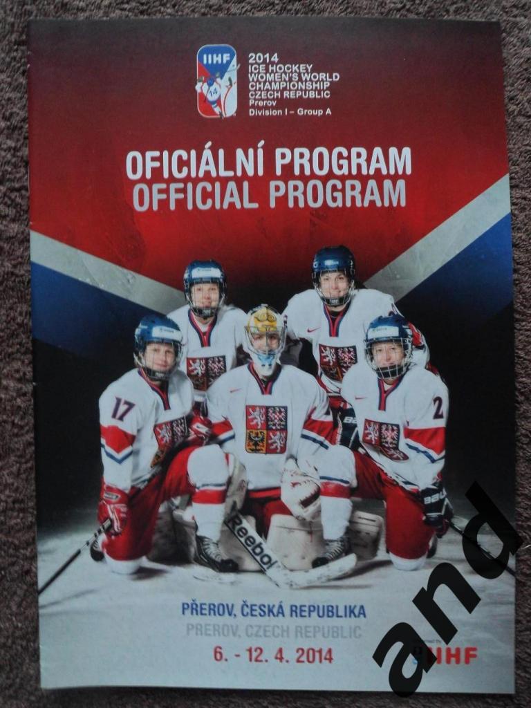 программа Чемпионат мира по хоккею 2014 (женщины)