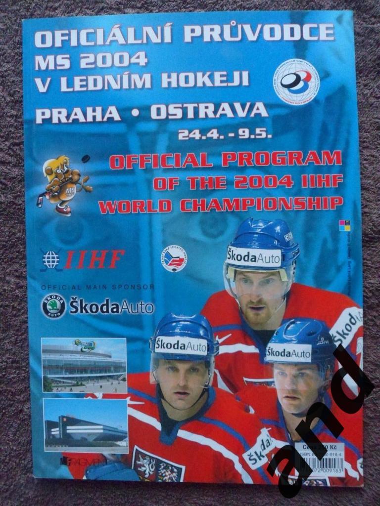 программа Чемпионат мира по хоккею 2004