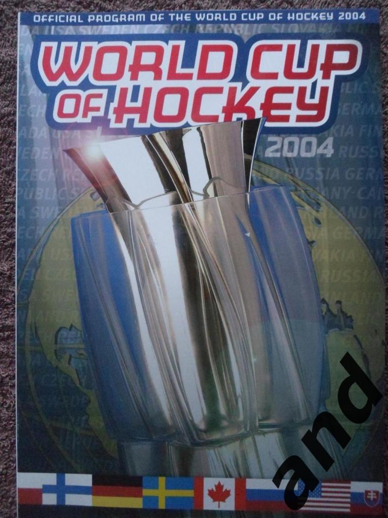 программа Чемпионат мира по хоккею 2004