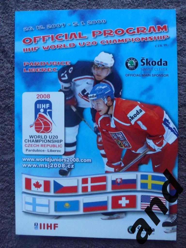 программа Чемпионат мира по хоккею 2008 (юниоры U-20)
