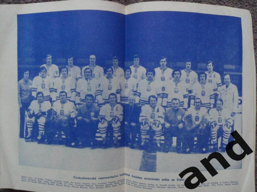 программа ЧССР - СССР (Чемпионат мира по хоккею 1978) 1