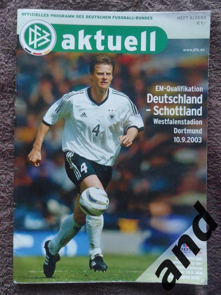 программа Германия - Шотландия 2003